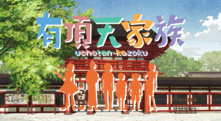 Uchouten Kazoku S1 Sub Indo Episode 01-13 End BD